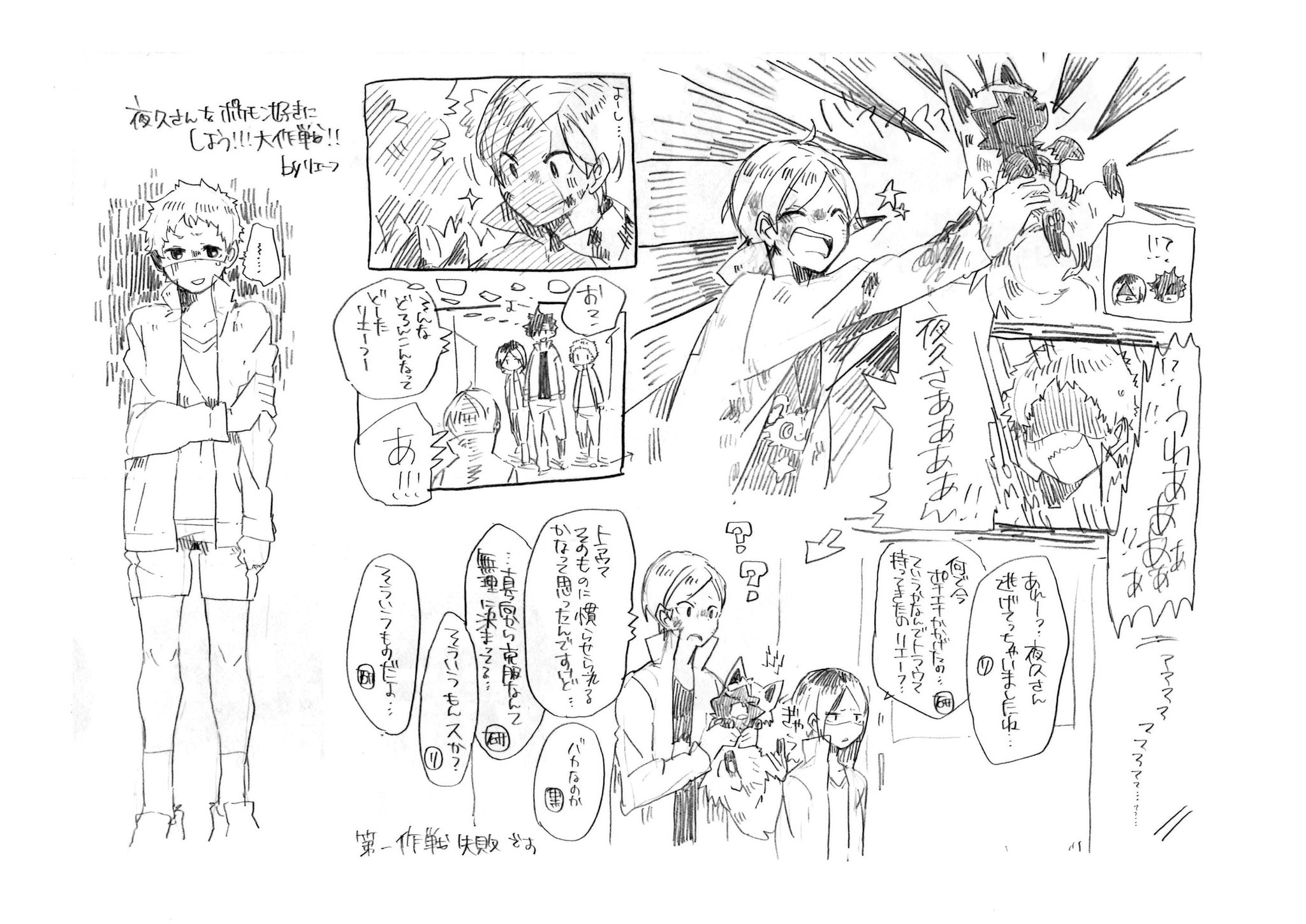 りんう 4 25 ア36b ハイキュー ポケモン 7 夜久のポケモン嫌いを治すべく頑張るリエーフとその頃の梟谷や青城 T Co Joqxqg2uno りんう 4 25 ア36b ハイキュー ポケモン 7 夜久のポケモン嫌いを治すべく頑張るリエーフとその頃の梟谷や青城 T Co Joqxqg2uno