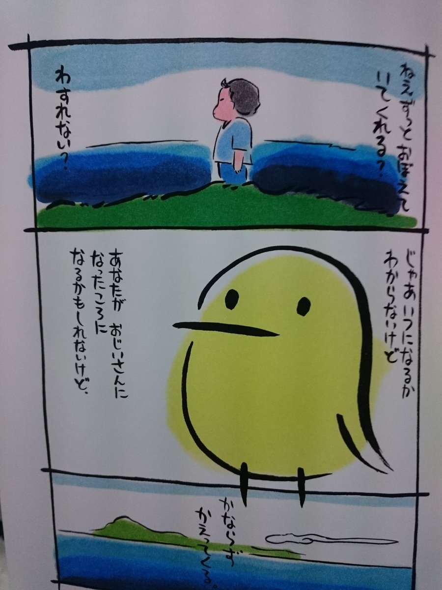 いけちゃんとぼく Japaneseclass Jp