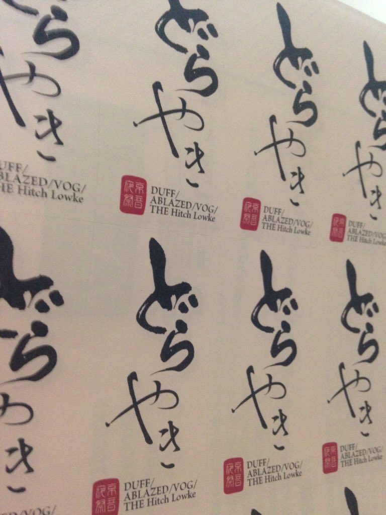 今回の京音夜祭の特典はこちら！！