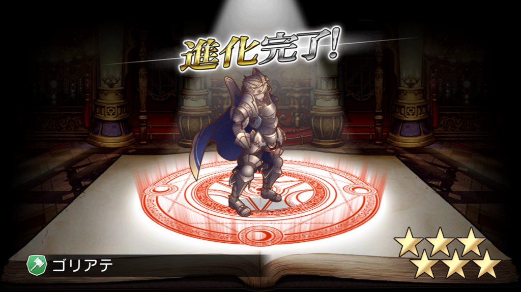 Shiroa ゴリアテ進化 次の素材はバッチリだ グリムノーツ T Co 3al1gp78sl