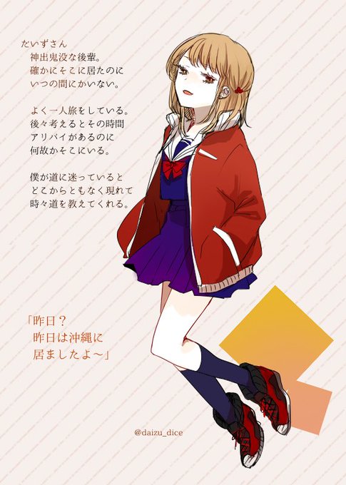 ついでに勝手にキャラ化するのtwitterイラスト検索結果