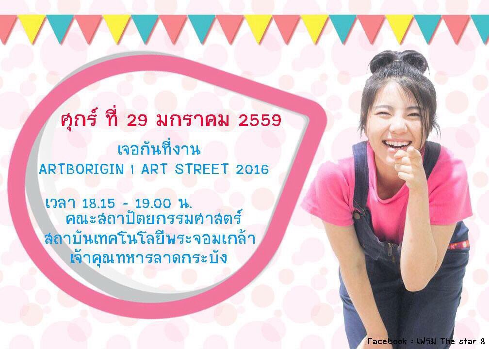 Framets8_FC's tweet photo. เจอกันจ้าาาา 😘 https://t.co/nOBIHCqE64