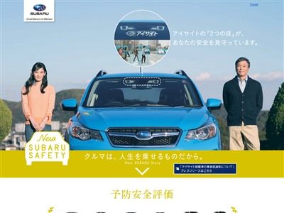 動画now Subaru New Subaru Safety アイサイト のcm 見守る父 篇 曲 小田和正 Subaruオリジナルcm楽曲 T Co Hkc0gwklui T Co Qk3llxkr0u 動画now Subaru New Subaru Safety アイサイト のcm 見守る父 篇 曲 小田和正 Subaruオリジナルcm楽曲 T Co Hkc0gwklui T Co Qk3llxkr0u