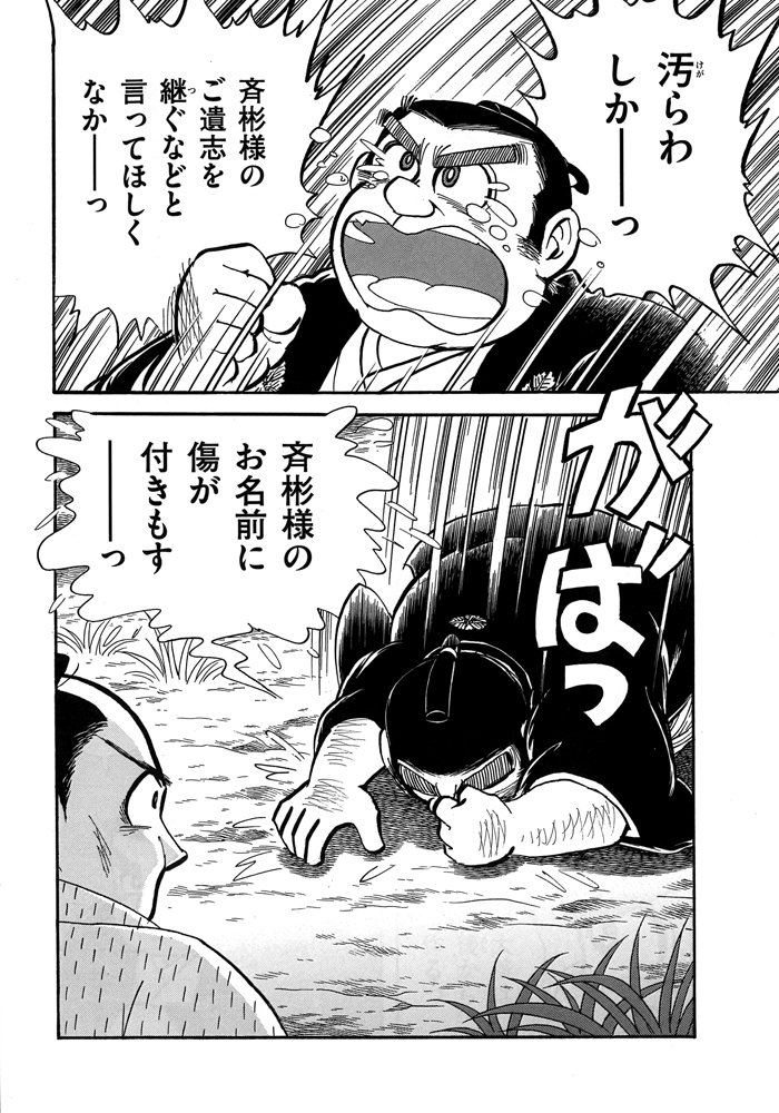 月刊コミック乱 Ar Twitter 月刊コミック乱三月号 発売中 大久保一蔵の立てた島津久光挙兵上洛計画に ひとり猛反対する西郷隆盛 天の時 地の利 人の和 を省みない愚挙であると熱弁をふるうが 風雲児たち 幕末編 西郷の圧倒的迫力 な T 月刊コミック乱 Ar Twitter 月刊コミック乱三月号 発売中 大久保一蔵の立てた島津久光挙兵上洛計画に ひとり猛反対する西郷隆盛 天の時 地の利 人の和 を省みない愚挙であると熱弁をふるうが 風雲児たち 幕末編 西郷の圧倒的迫力 な T