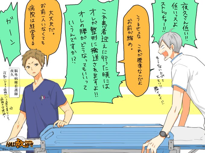 腰痛めちゃう系男子。 