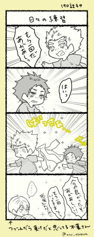 190話ねた 