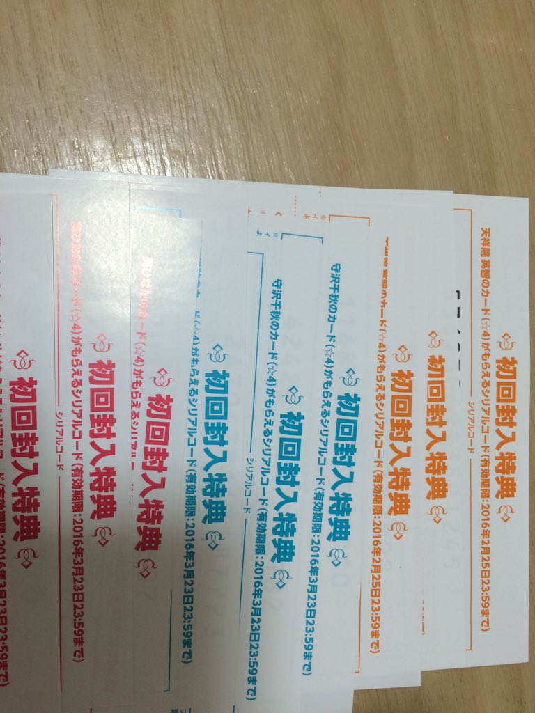 灯 あかり 固定確認お願いします 交換 あんスタユニットソングcd イベント先行抽選応募券 ドリフェス 求 イベント参加券 またはknightsグッズ 譲 シリアルコード 各ユニット3枚 T Co Qqcgbulrdk