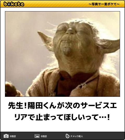 食って美味けりゃいいんだよ 今日の ボケて 2月4日 Togetter