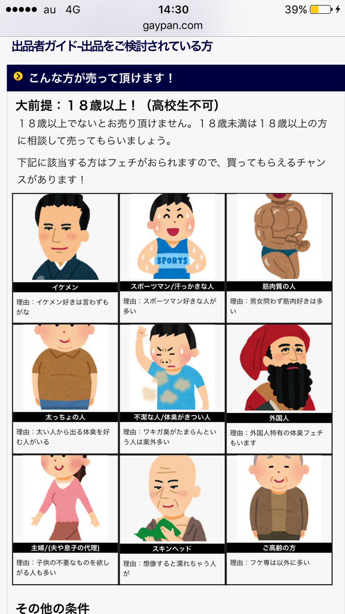 可愛い絵の中に混ざるブラックなイラストがたまらない 振り幅すごすぎ と大人気のフリー素材サイト いらすとや Togetter