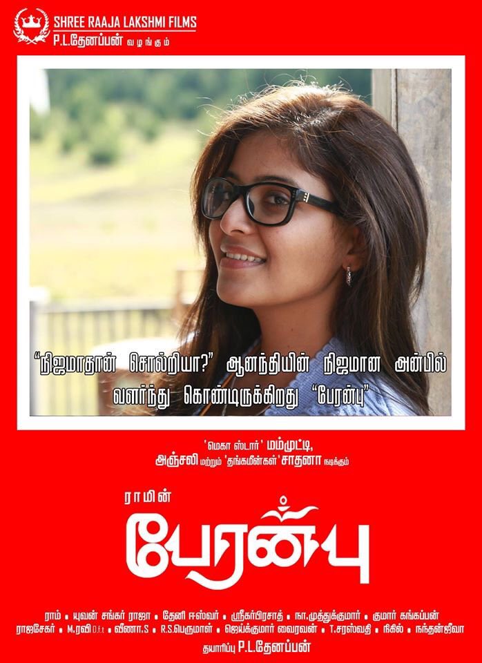 #Peranbu ☺️☺️ very happy to be working with #ram sir again #memories