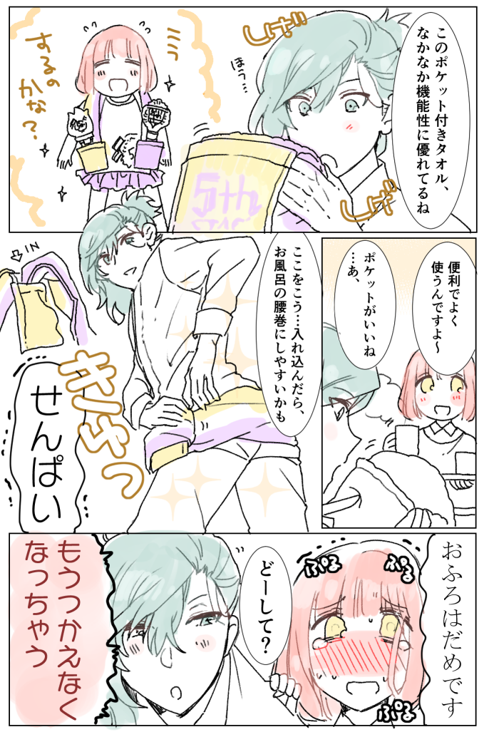 プリライたおる 