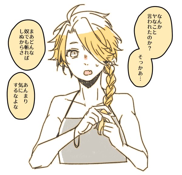 あのあと結局風邪ひいてしんでたしチクチクされて精神までしにそうだったので励まししおうちゃんみつあみh 