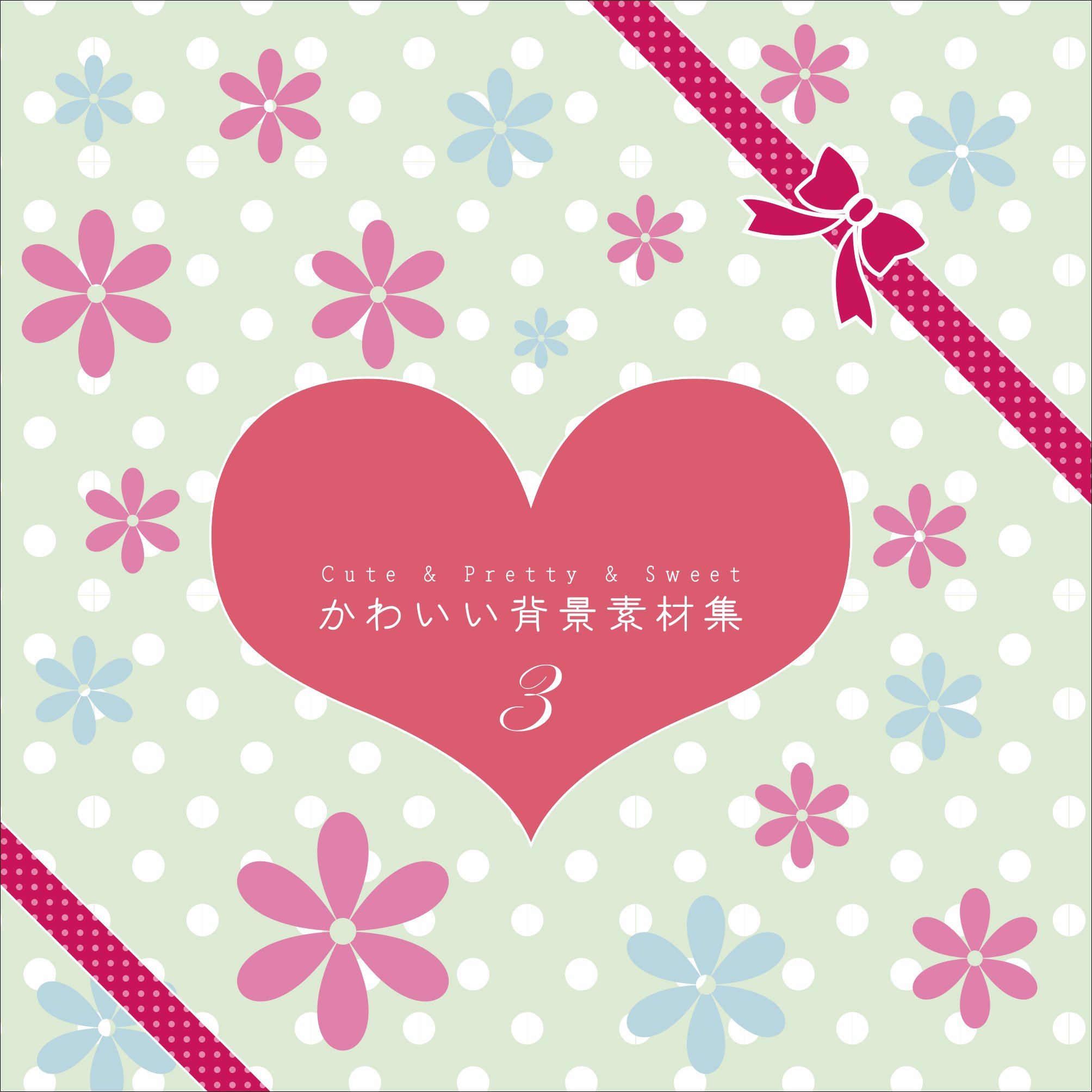 Uzivatel 著作権フリー素材集 Starwalker Studio Na Twitteru 著作権フリー素材集 Sale バレンタインデー応援キャンペーン かわいい背景素材集３ が期間限定 Off 通販 T Co Itw8hjn0y6 著作権フリー 素材集 T Co Ujk4qnq1h9