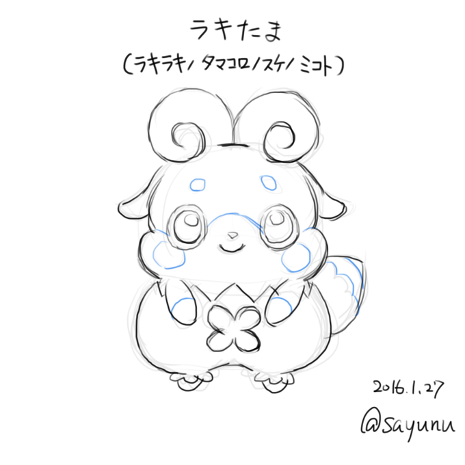 さゆぬ Sayunu 2016年01月 Page 2 Twilog