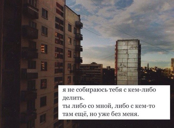 Не могу делить с кем то. Не могу делить с кем то