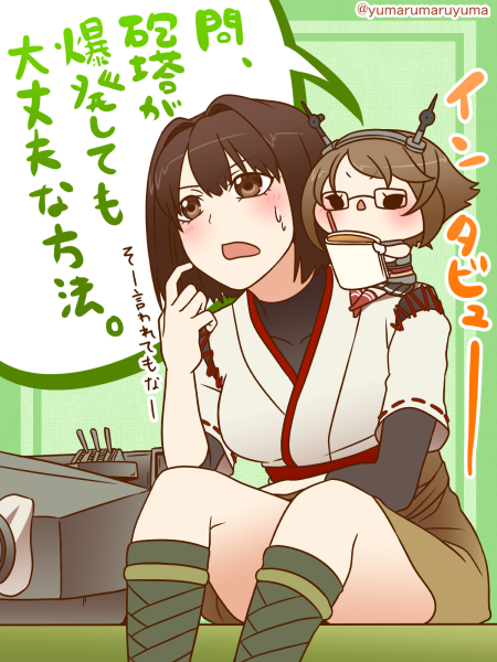 湯丸 Twitter પર 艦これ 日向と陸奥 むっちゃんの突撃インタビュー 艦これ版深夜の真剣お絵描き60分一本勝負 艦これ版真剣お絵描き60分一本勝負 T Co Ga5fjb3i7m