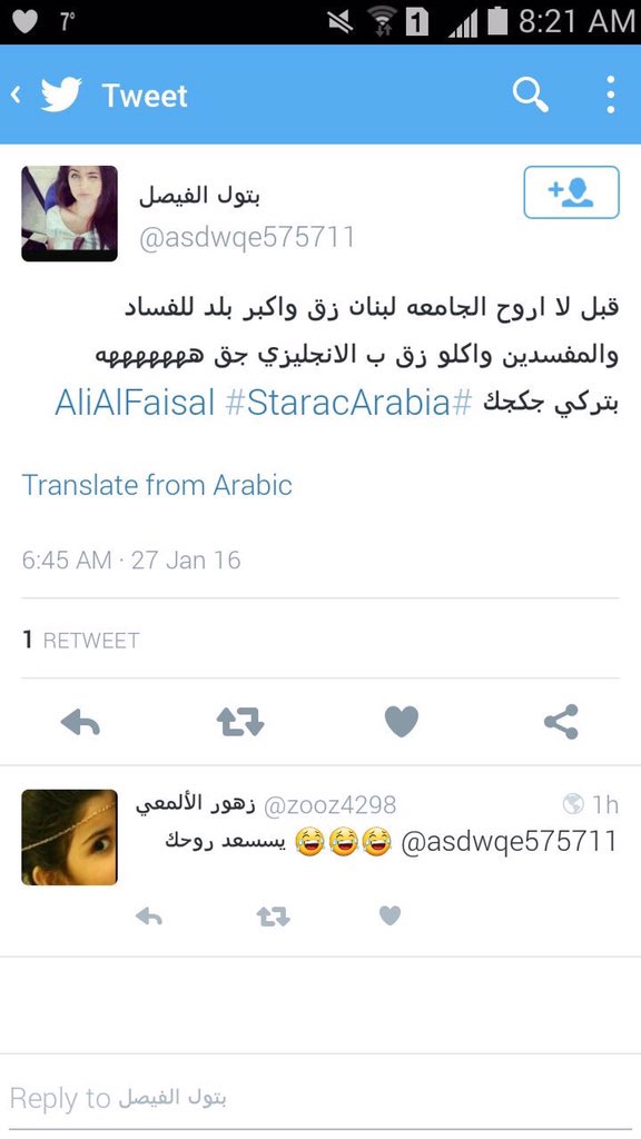 chirineabdallah's tweet photo. تم الابلاغ عن فتاة من فانز علي الفيصل بتهمة الاساءة ل لبنان #StaracArabia #AliAlFaisal #ChantalGeaGea https://t.co/iOAlVrtIif