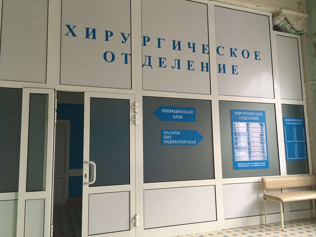 Планируем до конца года новый опер блок,открыть отделение диагностики "одного дня", обновить детское отделение