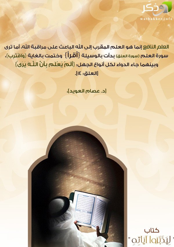y_al_hakami's tweet photo. اقرأ باسم ربك الذي خلق ﴿١﴾ -- سورة العلق #تويت_قرآن https://t.co/fpNPEHQtJc