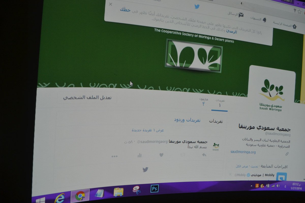 مراسم تدشين صفحة الجمعية على تويتر، اليوم بعد صلاة المغرب، في منزل سعادة المستشار محمد بن ابراهيم المحيسن