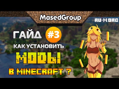 Скачать моды на Майнкрафт 1.11.2, 1.10.2, 1.8, 1.7.10, 1.5.2