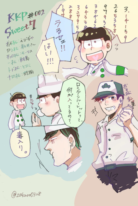 チョロ松のtwitterイラスト検索結果 古い順