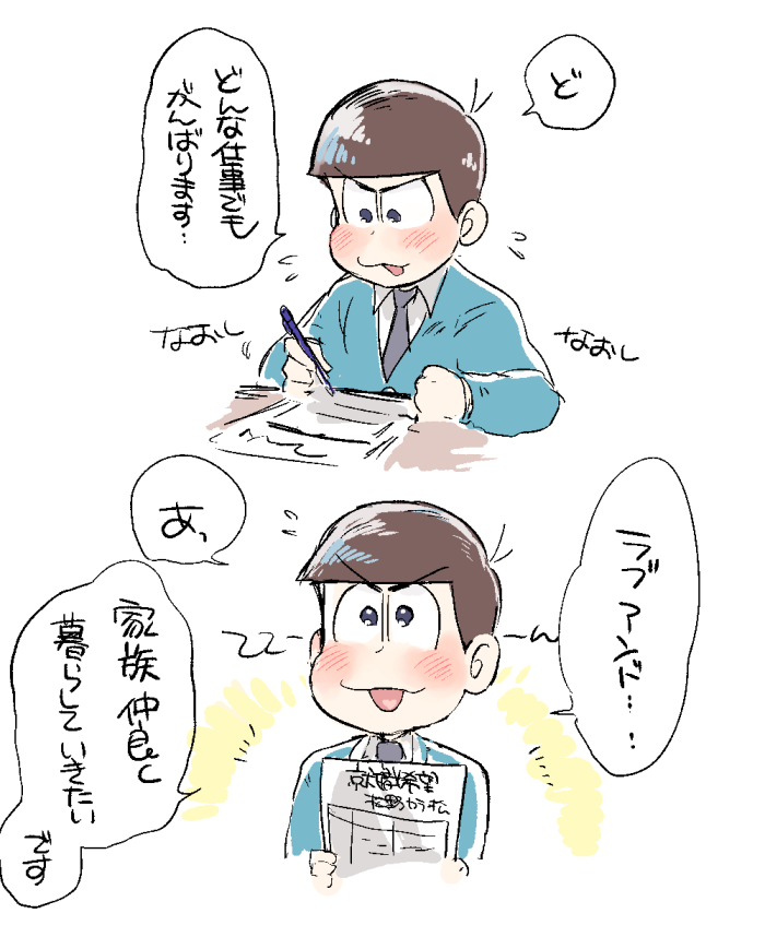 Twitter पर ちおり からまつくんの就活カードかわいい T Co 3jv2v44ad2 Twitter पर ちおり からまつくんの就活カードかわいい T Co 3jv2v44ad2