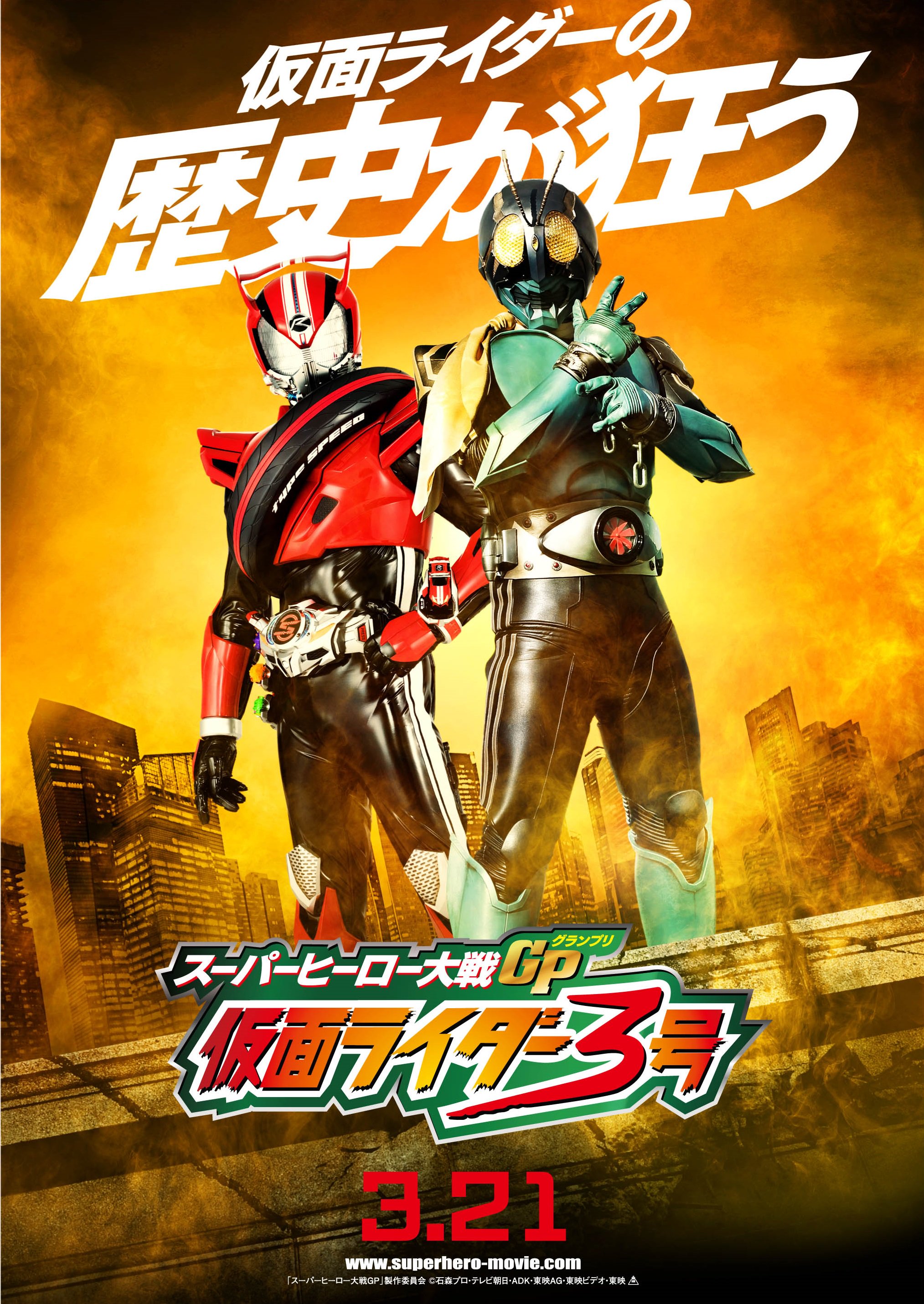 ショウ 仮面ライダー１号 ４４年ぶりに主演で復活 仮面ライダー３号 春映画にて衝撃の降臨 仮面ライダー４号 Dビデオスペシャルで爆誕 仮面ライダー２号 一文字隼人も見たいけどバイクで怪我しない事を祈ってます T Co