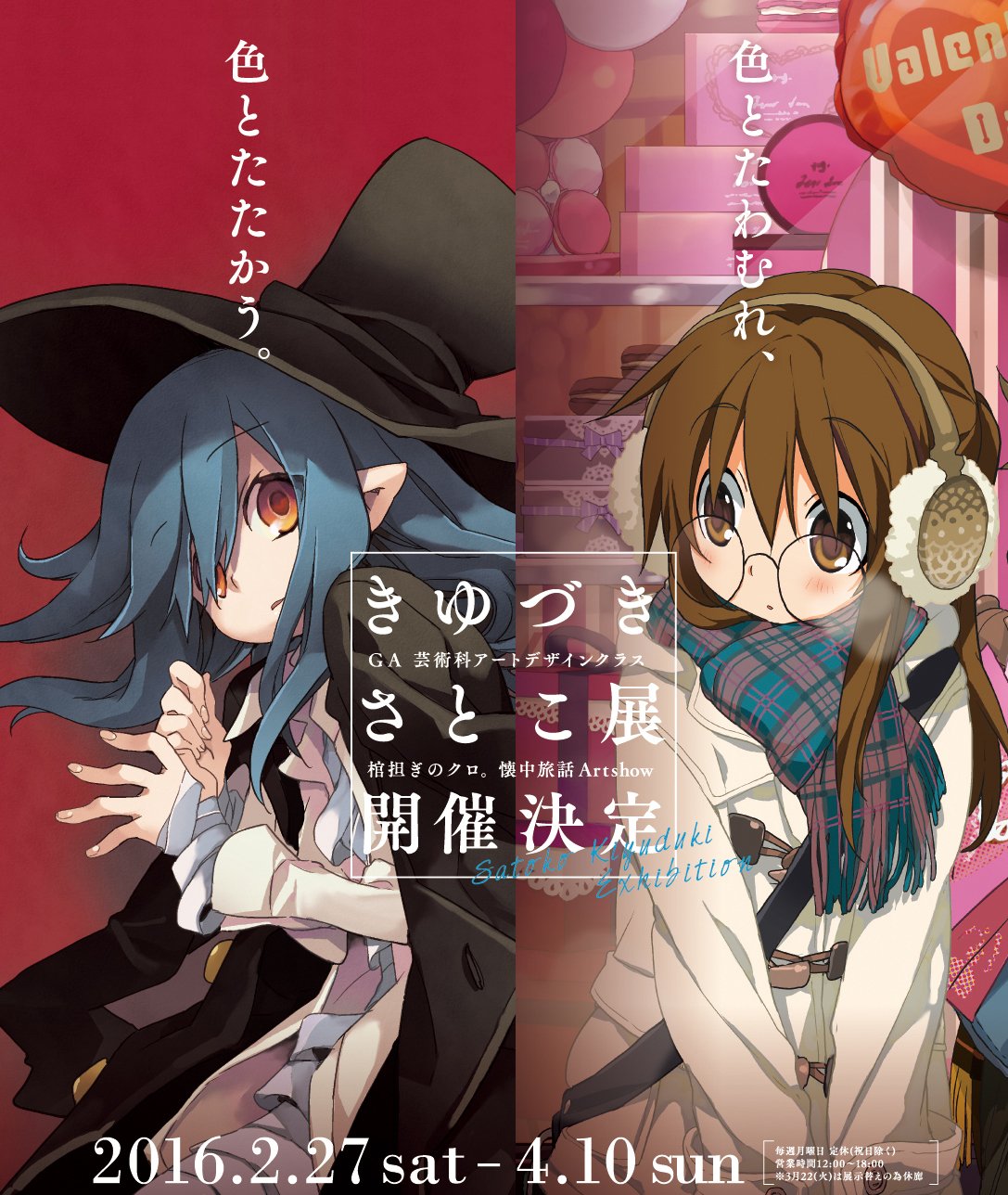 まんがタイムきらら編集部 on X: まんがタイムきらら編集部 on X: