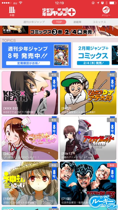 本日、ジャンププラスにて、マジカルパティシエ小咲ちゃん最新話が更新されました!そして、昨日発売の電撃大王にて、ミサイルとプランクトン最新話掲載されてます!どっちもよろしくね! 