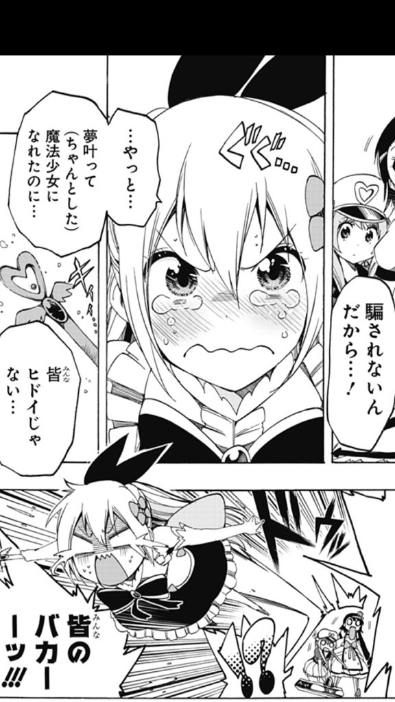 本日、ジャンププラスにて、マジカルパティシエ小咲ちゃん最新話が更新されました!そして、昨日発売の電撃大王にて、ミサイルとプランクトン最新話掲載されてます!どっちもよろしくね! 
