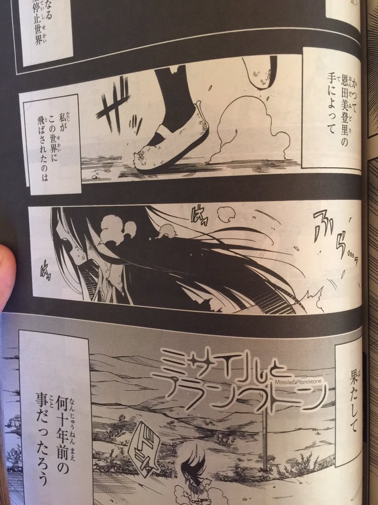 本日、ジャンププラスにて、マジカルパティシエ小咲ちゃん最新話が更新されました!そして、昨日発売の電撃大王にて、ミサイルとプランクトン最新話掲載されてます!どっちもよろしくね! 