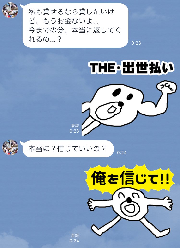 ヒモックマのスタンプ実用例www スマホクラブ