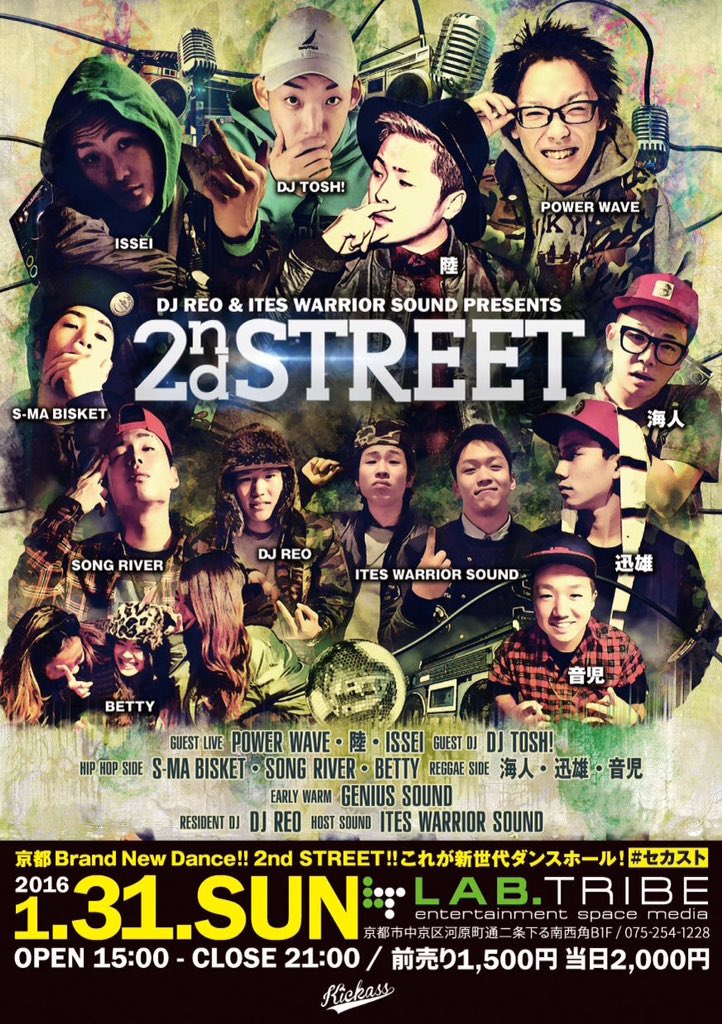 powerwaveinfo's tweet photo. 【POWERWAVE出演情報】

【2nd street】
1/31(日)  @lab_tribe open〜15:00

京都ラブトラにて！！
未成年入場可能！！

京都若手勢、大集合。 https://t.co/kRS3ucmJaL