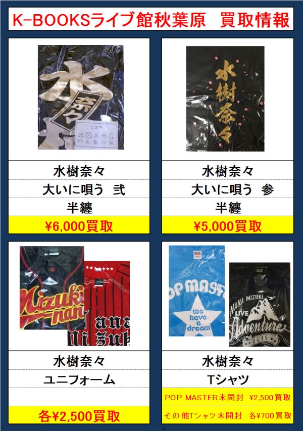 K-BOOKS ライブ館秋葉原 on X: K-BOOKS ライブ館秋葉原 on X: