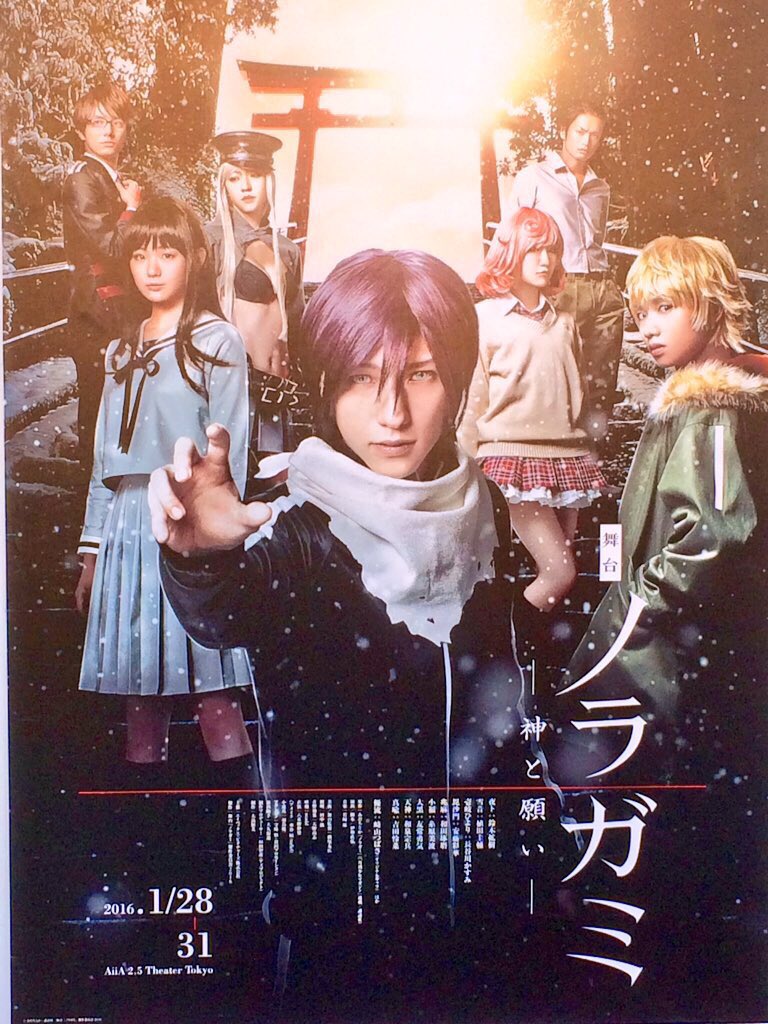 舞台 ノラガミ 神と願い 感想まとめ 3ページ目 Togetter 舞台 ノラガミ 神と願い 感想まとめ 3ページ目 Togetter