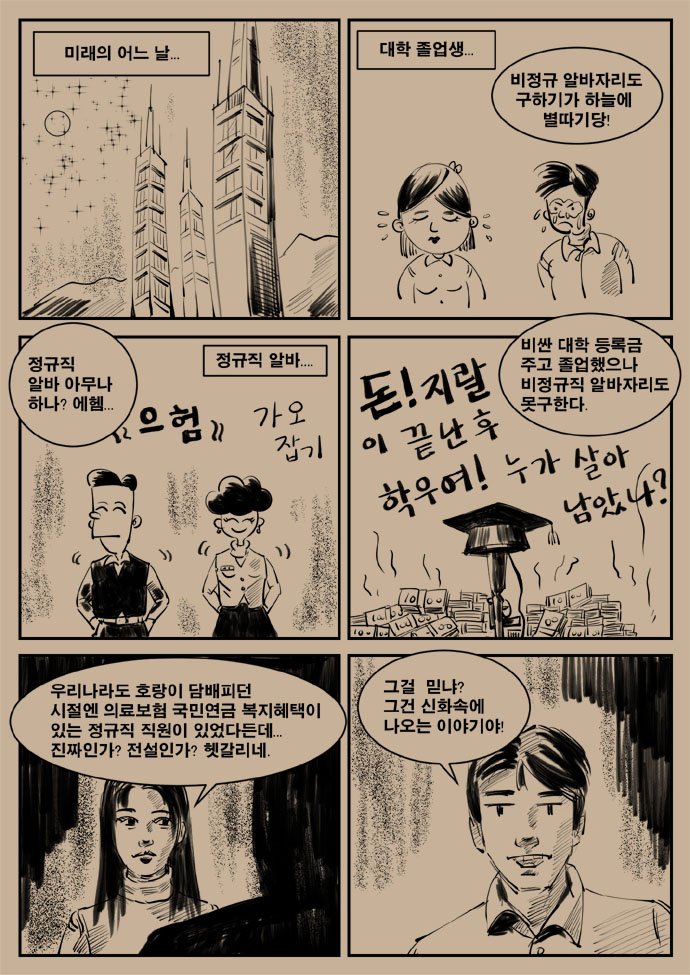 comic.naver.com/challenge/deta…