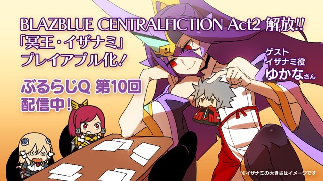 ぶるらじ公式ツイッター Blazblue Radio 16年01月 Twilog