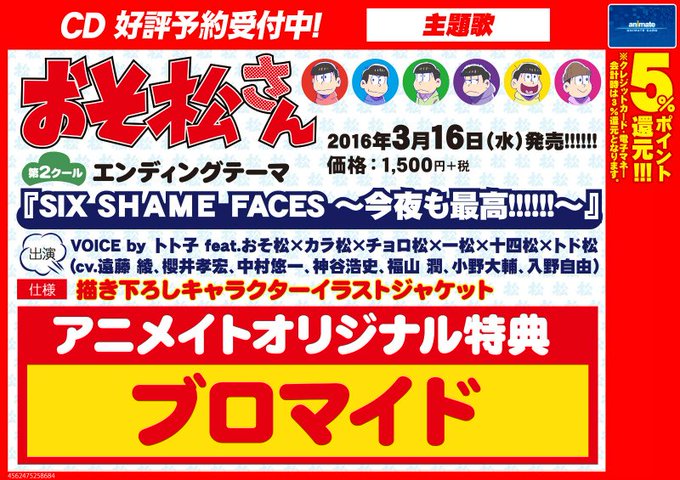 アニメイト福岡パルコ 営業時間10 00 00 Animatetenjin 16年01月 Page 4 Twilog アニメイト福岡パルコ 営業時間10 00 00 Animatetenjin 16年01月 Page 4 Twilog