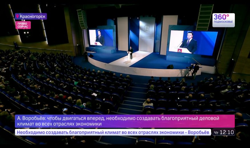 Губернатор Андрей #Воробьёв выступает с ежегодным обращением к жителям Подмосковья 360tv.ru/tv/air/
#360тв