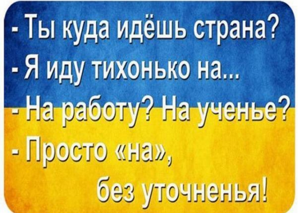 мы встали и тихонько пошли вперед. скок скок от чего зависит. ты куда идешь страна я иду тихонько на. похвалить себя в стихах. мы встали и тихонько пошли вперед.