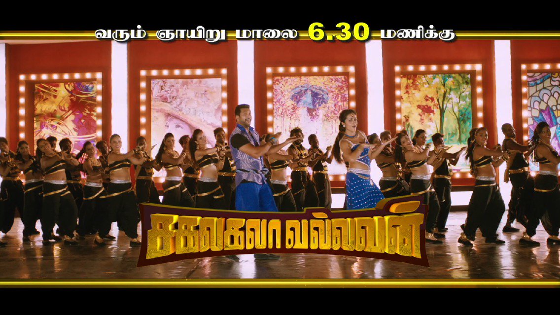 Enjoy Laughter Riot #SakalakalaVallavan Starring <a href="/actor_jayamravi/">Ravi Moham</a> <a href="/trishtrashers/">Trish</a> On 31/01/16 At 6.30pm In <a href="/SunTV/">Sun TV</a>