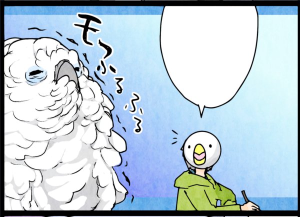 マイナビニュースでオウム4コマ更新しました！
※行水するカラスを見たのは暖冬にふさわしい気温の日です。
外の水道が凍るような寒い日には、エアコンが効きませんでした。
オウム4コマリンク
 