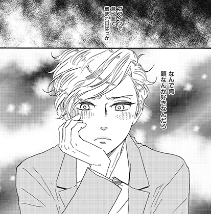 1・30発売／ihr HertZ3月号/明日はどっちだ！／山本小鉄子】連載6