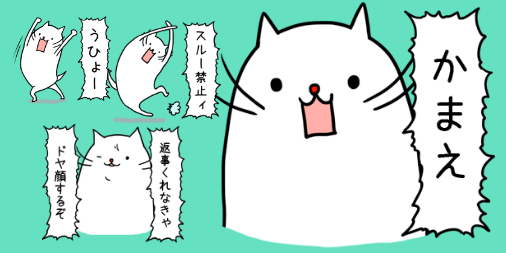 트위터의 たいらねっと Lineスタンプ販売中 님 定期 Lineスタンプ ねこのかまってちゃん ウザ可愛い寂しがりのねこです T Co Wu53ldocme かまってちゃん うざかわいい 白猫 T Co Rxg6utxdge 트위터의 たいらねっと Lineスタンプ販売中 님 定期 Lineスタンプ ねこのかまってちゃん ウザ可愛い寂しがりのねこです T Co Wu53ldocme かまってちゃん うざかわいい 白猫 T Co Rxg6utxdge