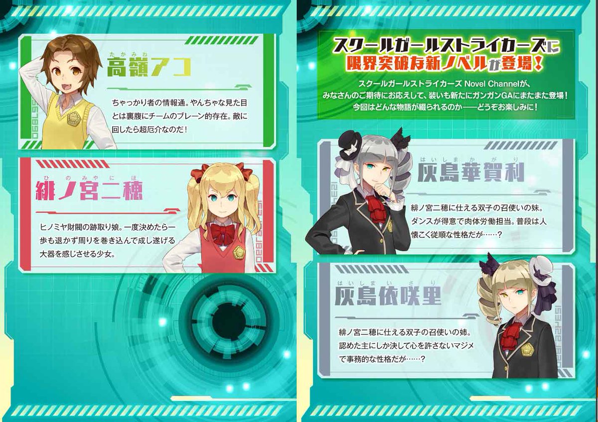 スクスト イラスト 裏話まとめ 2 15 4 16 3 4ページ目 Togetter