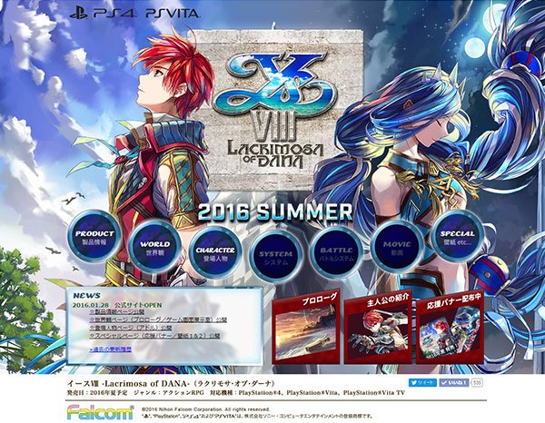 تويتر 日本ファルコム على تويتر 16年夏発売 イースviii Lacrimosa Of Dana ラクリモサ オブ ダーナ 公式サイトopen プロローグ キャラ 壁紙 応援バナーなど公開 T Co Tqedckyesc T Co Qpjss0bat2