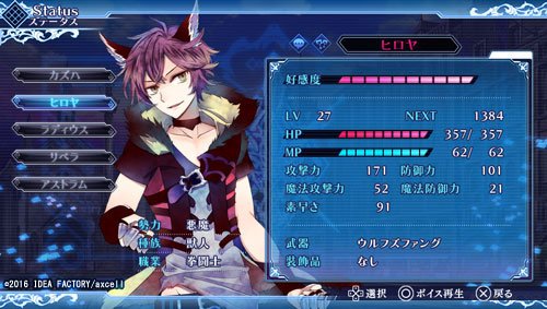 公式 ピリオドキューブ V Twitter ゲーム情報 本作の好感度画面は Rpgのステータス画面 風になっており レベルやパラメータ 装備品などが表示されています 物語の展開によって内容が随時変化するので 一緒に冒険している事が強く実感できます ピリキュー