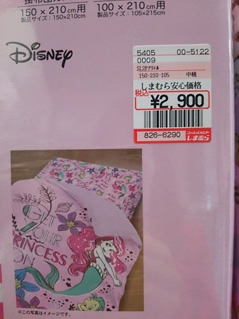 しまむらの布団特集 子供用や敷布団の値段やセール情報など詳しく解説 しまむら Sumica スミカ 毎日が素敵になるアイデアが見つかる オトナの女性ライフスタイル情報サイト