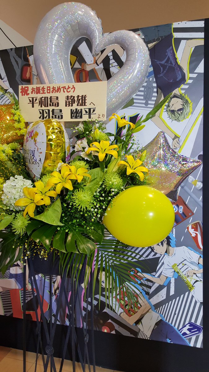 drrr_ev's tweet image. 【静雄 お誕生日おめでとうございます!!】
静雄のお誕生日のお祝いに、羽島幽平よりお花が届いております!デュラスト新潟会場の展示入口に飾っていますので、会場にお越しの際は、是非写真に収めてくださいね。#drrr_anime